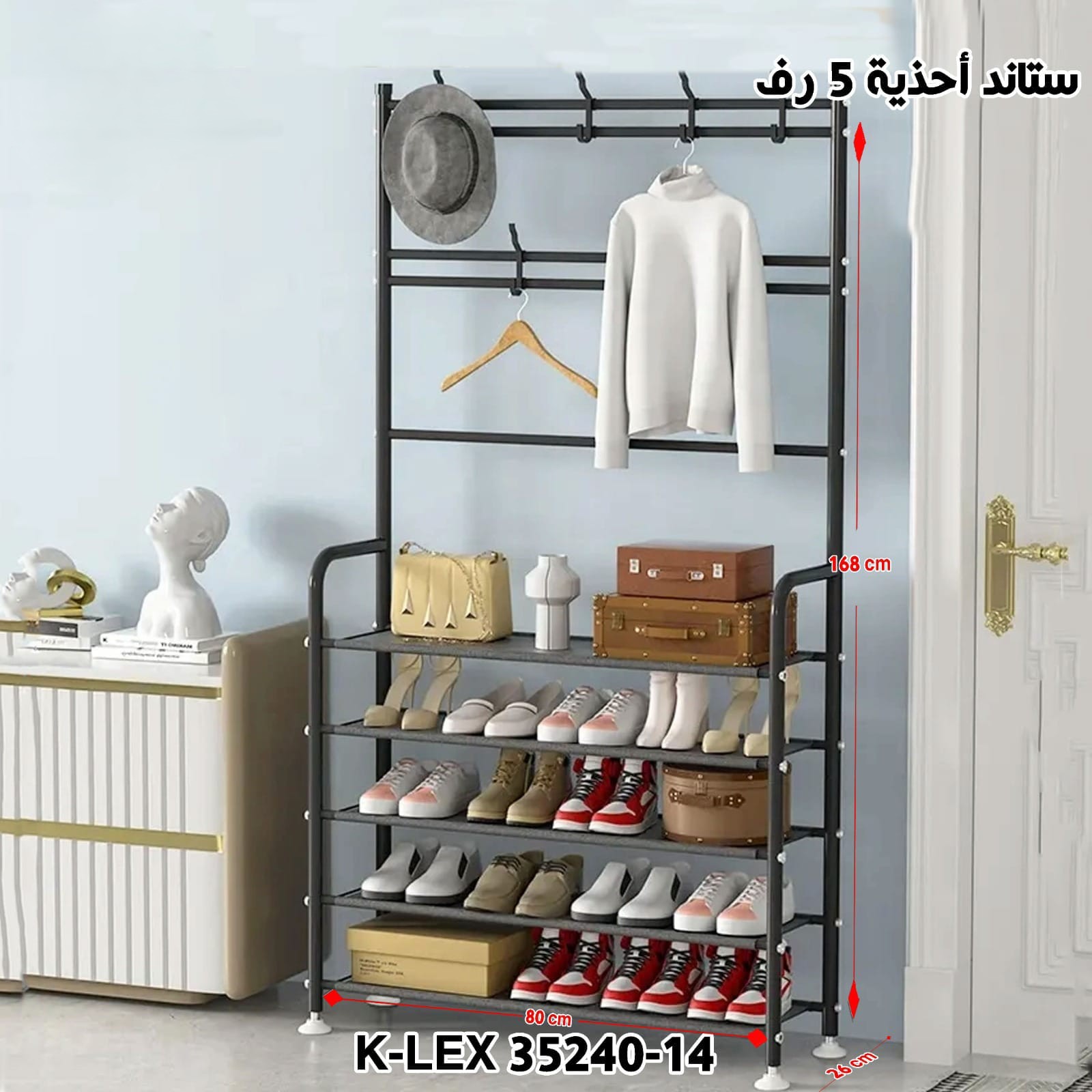 ستاند أحزية 5 رف