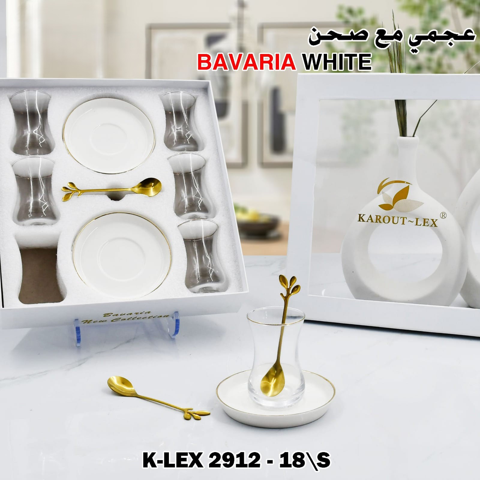 عجمي مع صحن Bavaria