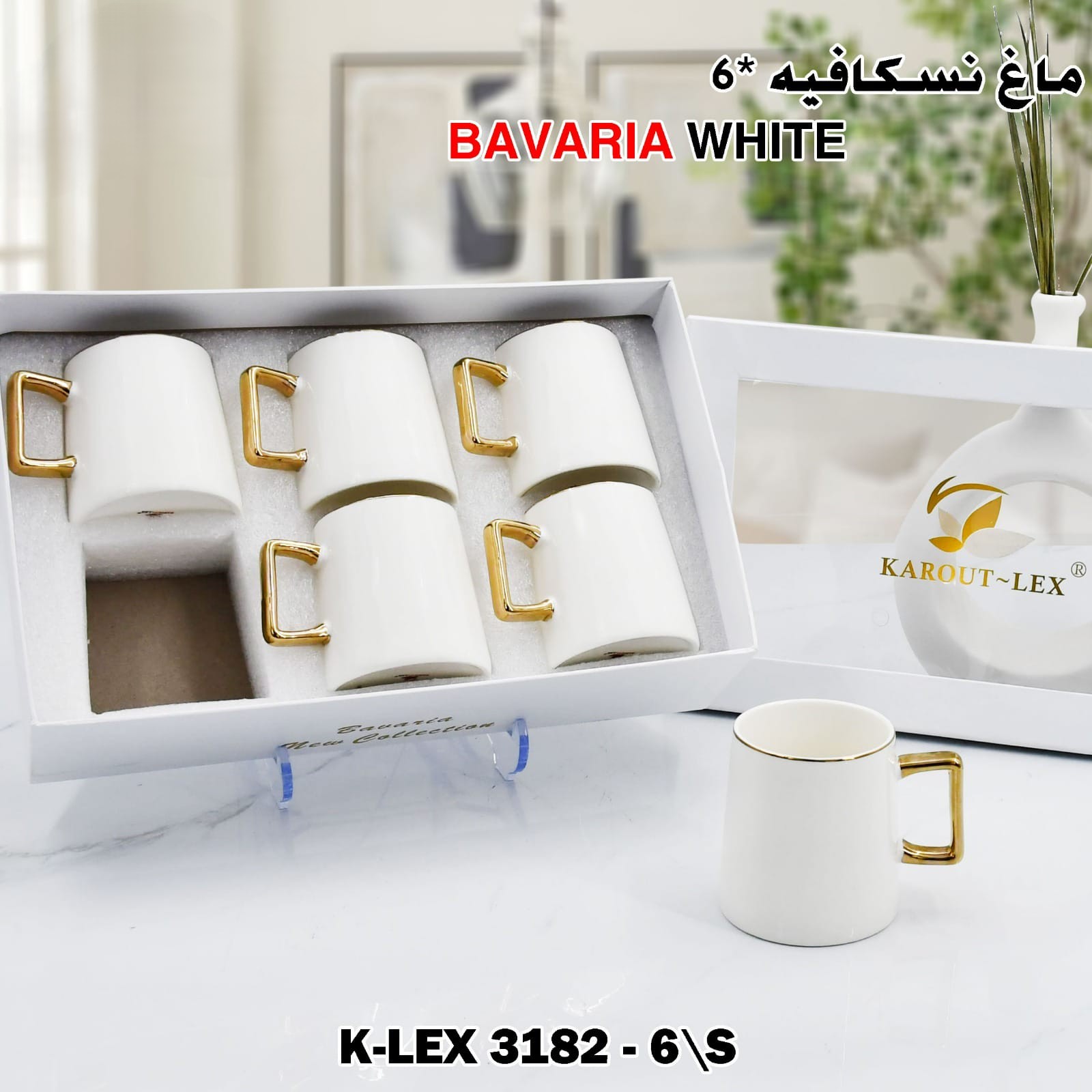 ماغ نسكافيه *6 Bavaria