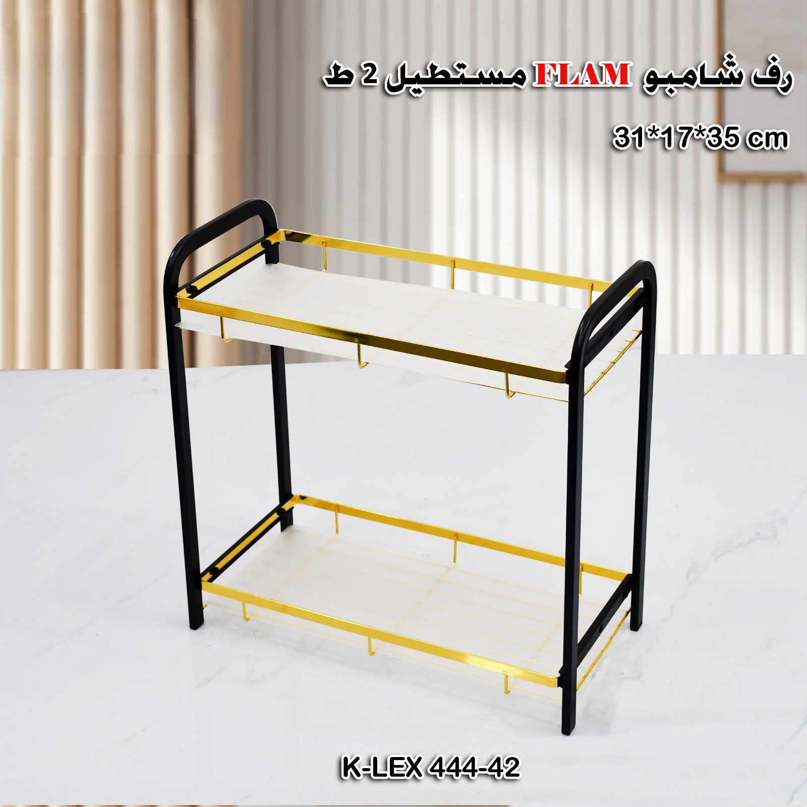 مستطيل 2 ط FLAM رف شامبو