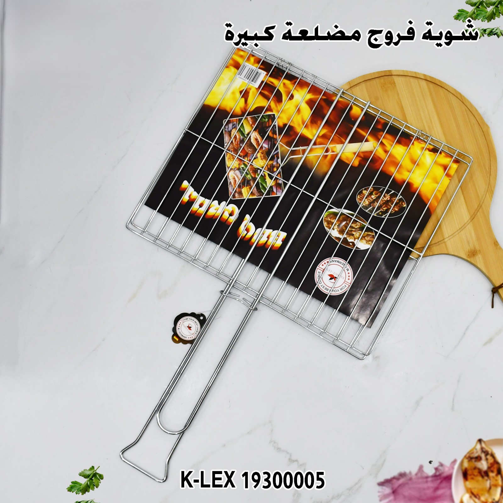 شوية فروج مضلعة كبيرة