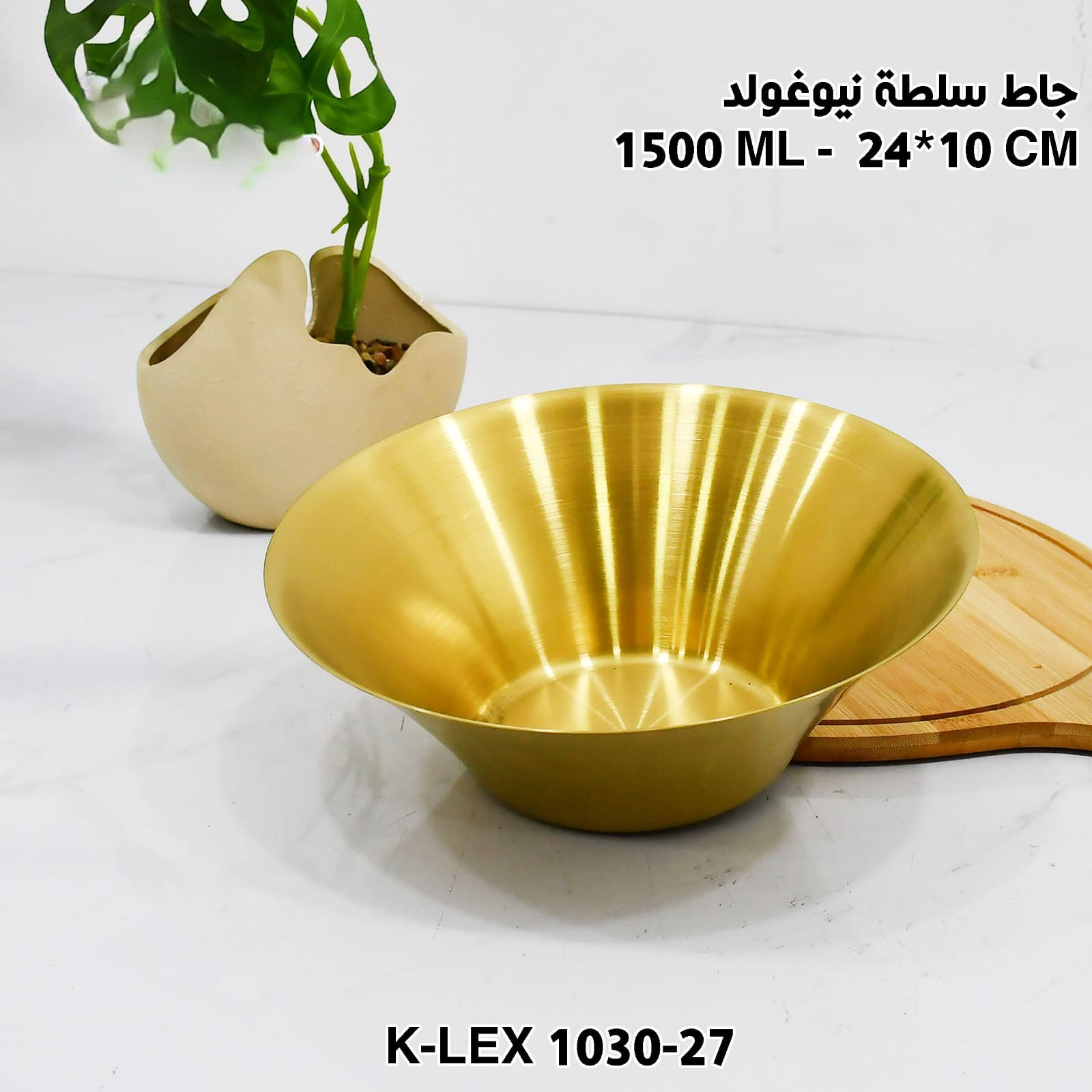 جاط سلطة نيوغولد