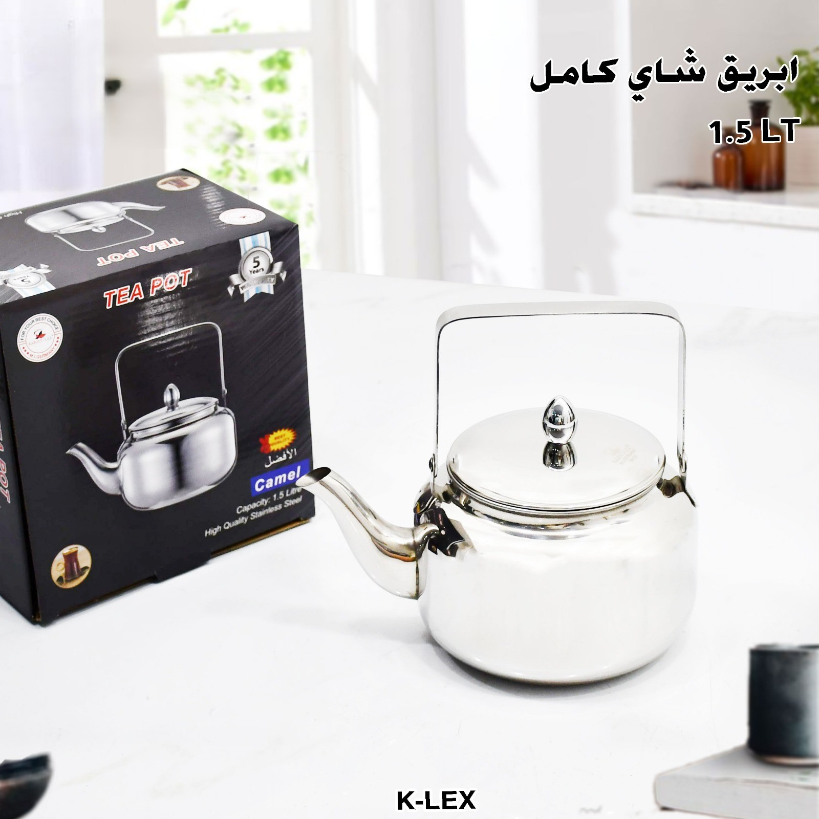 LT 1.5 ابريق شاي كامل