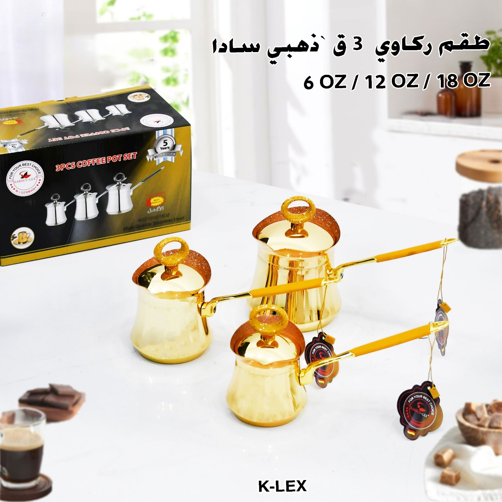 طقم ركاوي 3 ق ذهبي سادا 6 OZ / 12 OZ / 18 OZ