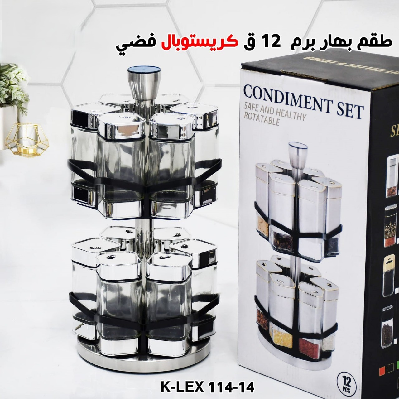 طقم بهار برم 12 ق كريستوبال فضي