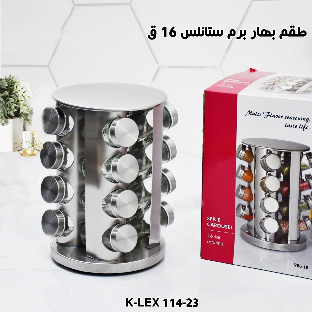 طقم بهار برم ستانلس 16 ق