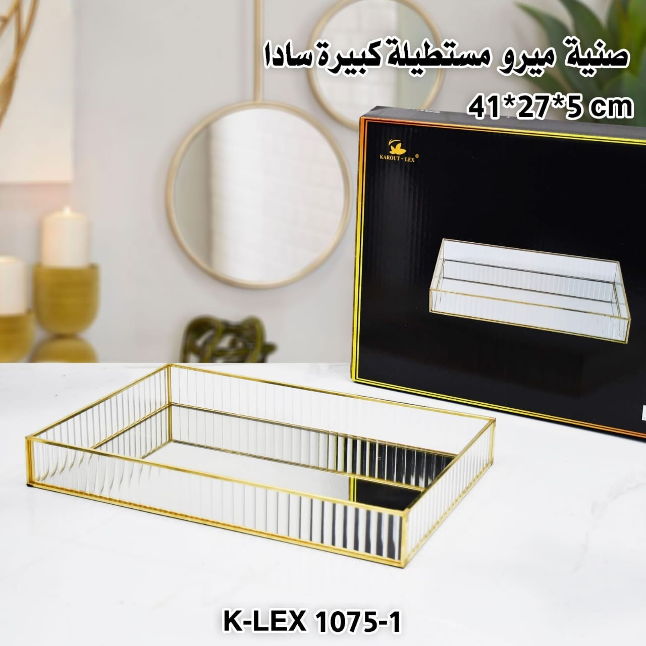 صنية ميرو مستطيلة كبيرة سادا 41*27*5 cm