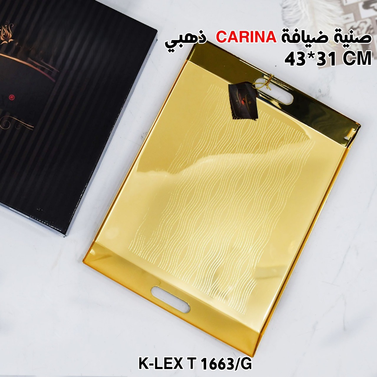 صنية ضيافة CARINA ذهبي 43*31 CM
