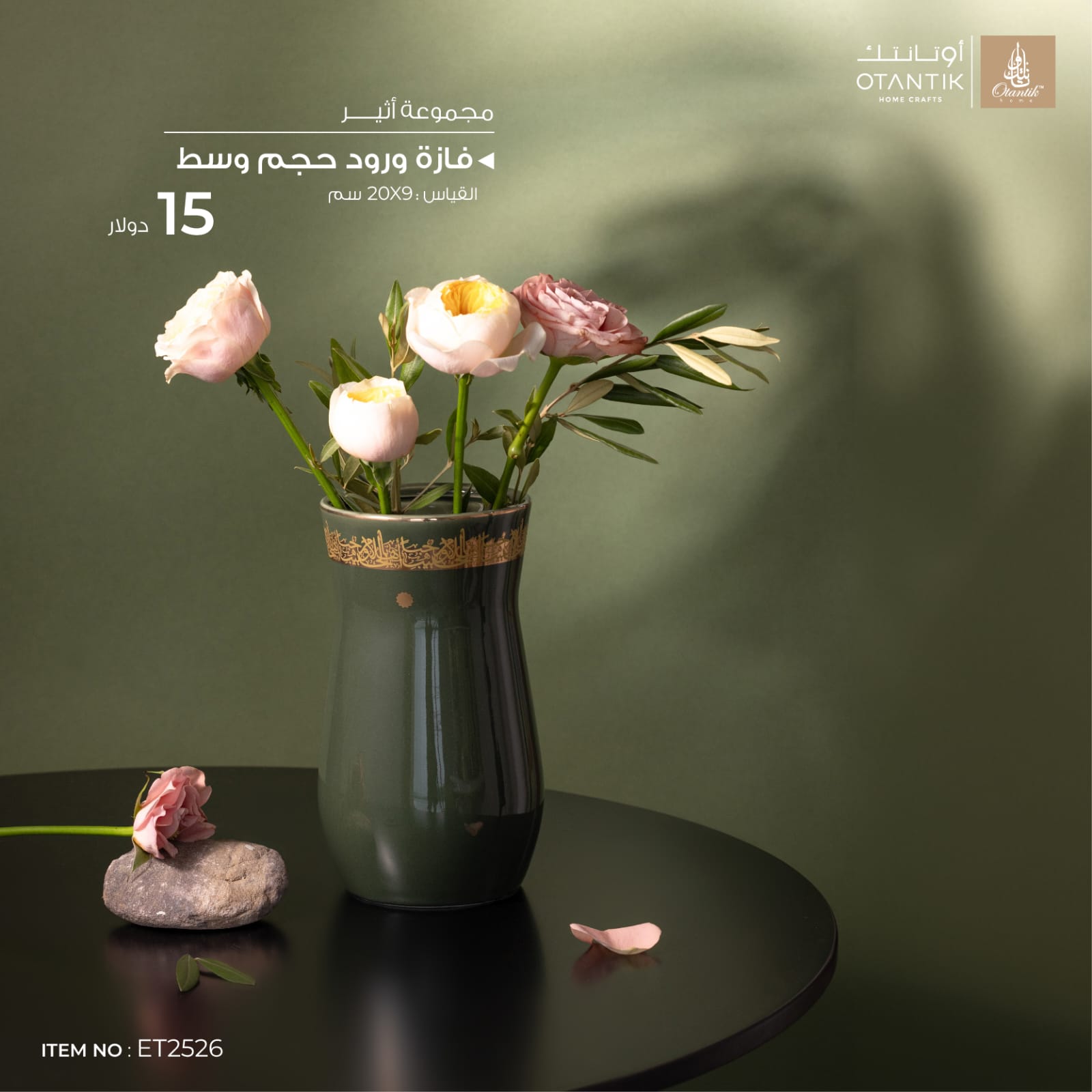 فازة ورود حجم وسط