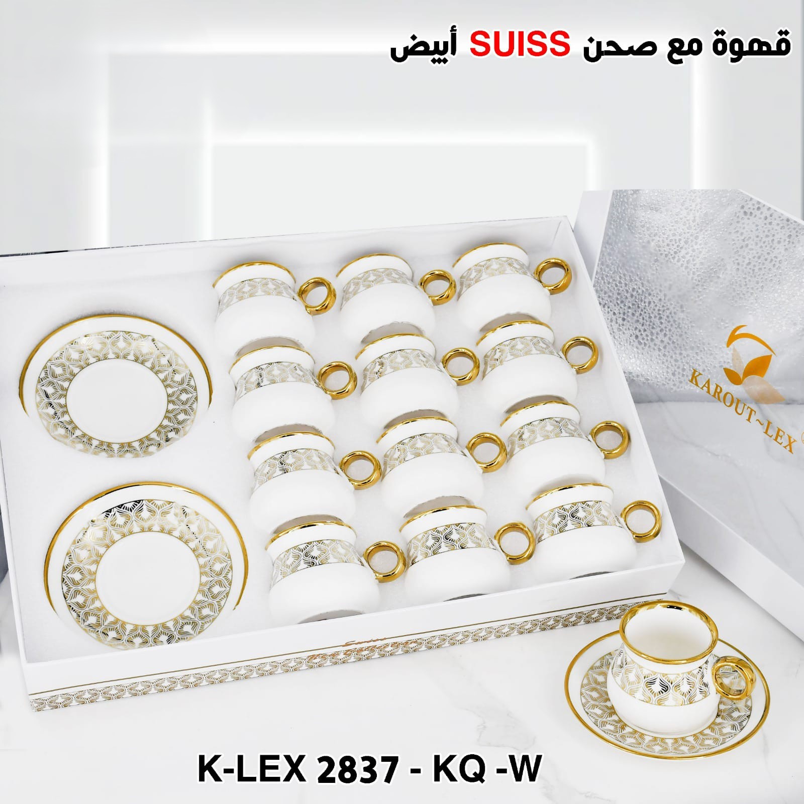 أبيض SUISS قهـوة مع صحن