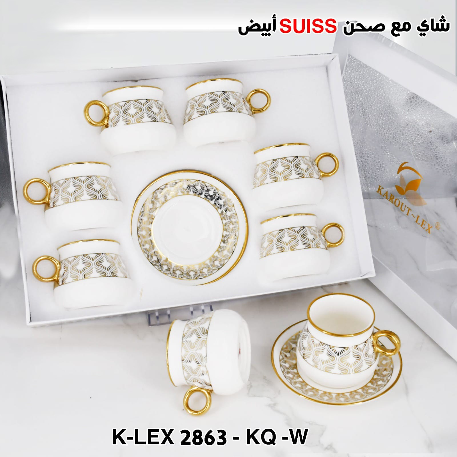 شاي مع صحن أبيض SUISS